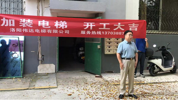 行署路29號(hào)院首臺(tái)加裝電梯正式開工